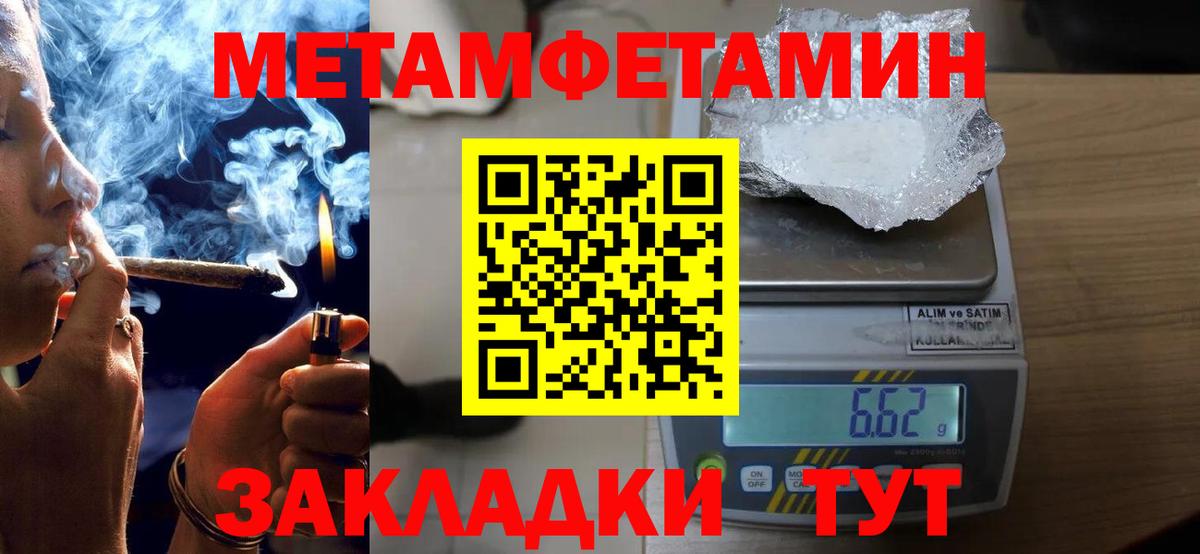 Амфетамин 97% Невинномысск