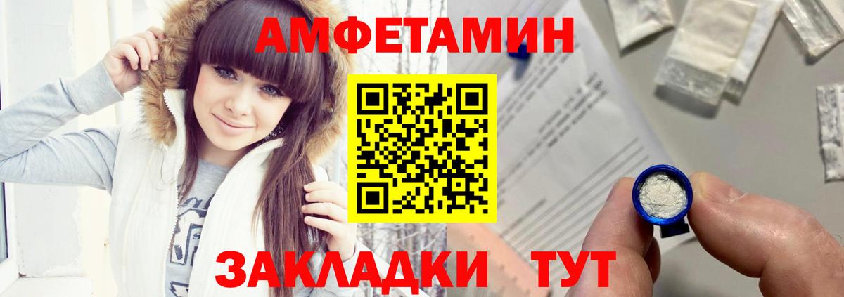 Невинномысск  АМФЕТАМИН  Вход с VPN  АМФ Розовый 