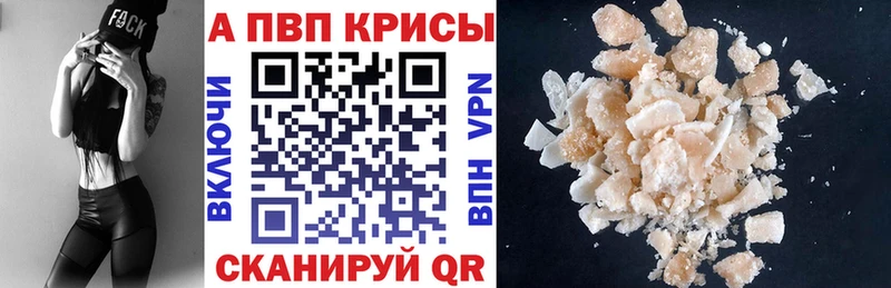 Альфа ПВП СК ОМГ ОМГ ссылка Невинномысск