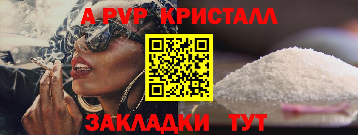 Невинномысск  Alfa_PVP СК  Вход с VPN  A PVP крисы CK  А ПВП VHQ 