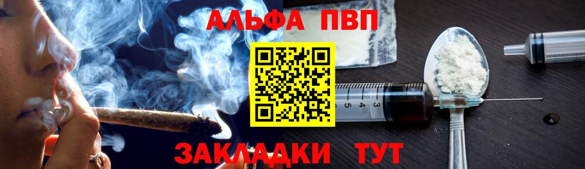 Alpha-PVP СК Невинномысск