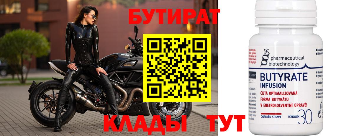Бутират GHB Невинномысск