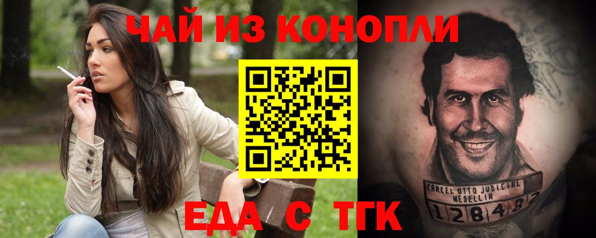 Невинномысск  Canna-Cookies марихуана  Вход с VPN 