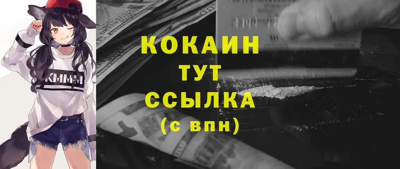 COCAIN VHQ  Невинномысск 