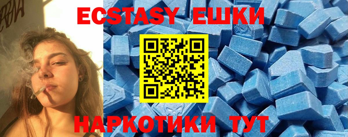 Ecstasy 99% Невинномысск