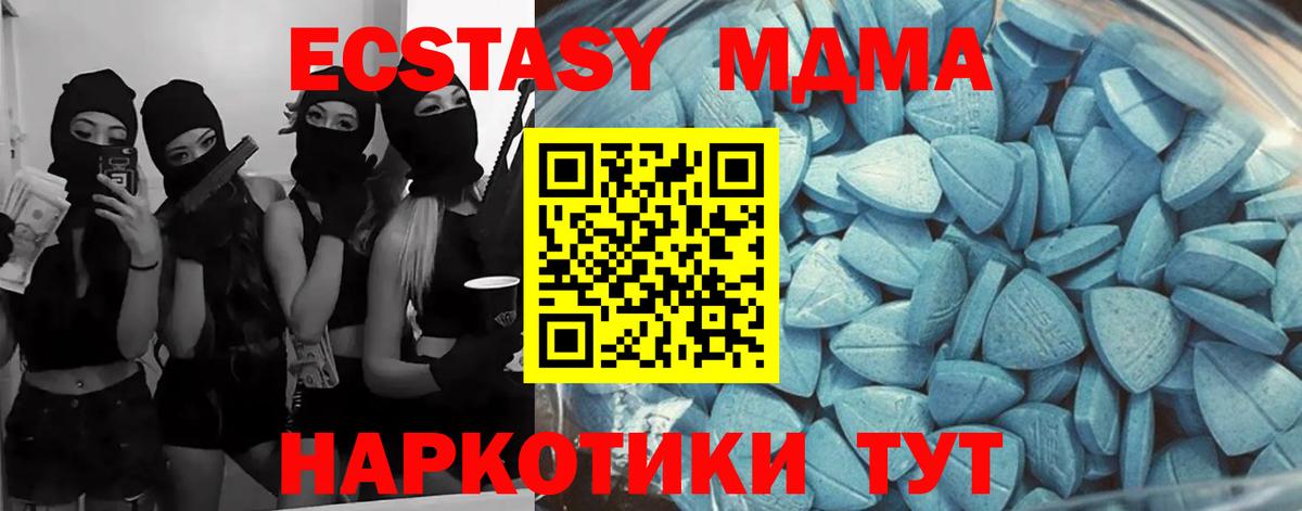 Невинномысск  MEGA вход  Ecstasy  Ecstasy mix  Вход с VPN  Экстази ешки 