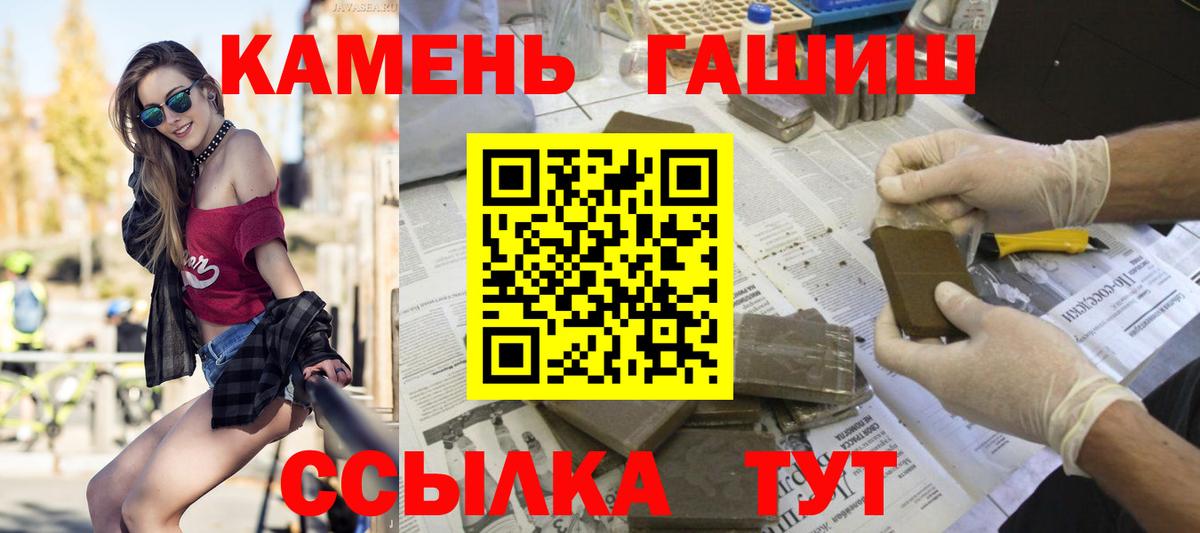 ГАШИШ 40% ТГК Невинномысск