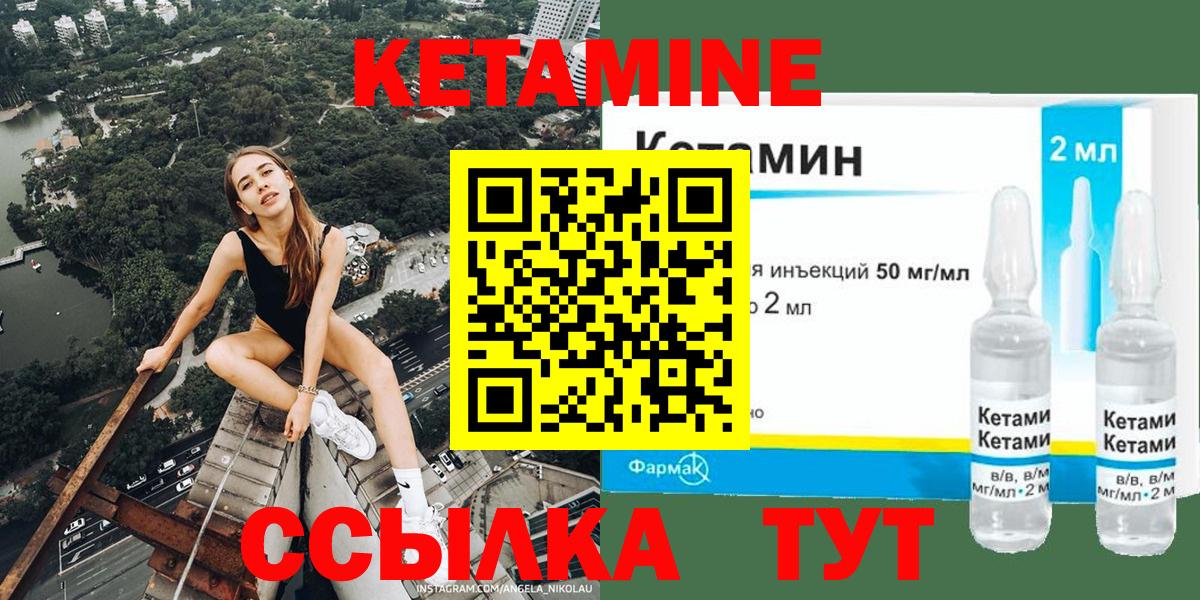 Невинномысск  КЕТАМИН ketamine  Вход с VPN  КЕТАМИН VHQ 