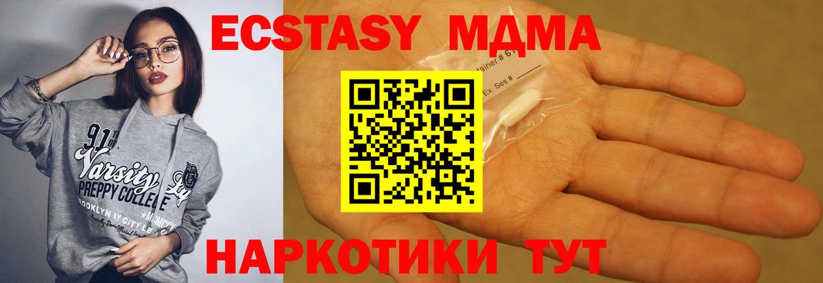 Невинномысск  МДМА VHQ  МДМА  Вход с VPN  MDMA crystal 