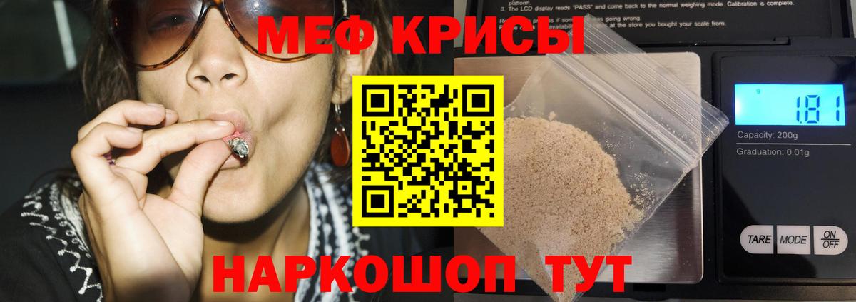 Меф мяу мяу мука Невинномысск