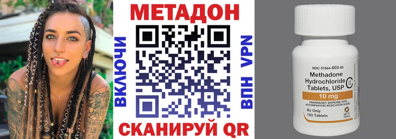 МЕГА ссылка Невинномысск Метадон белоснежный как найти