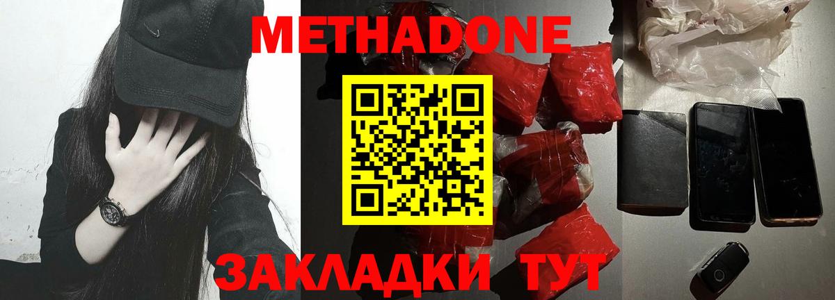 МЕТАДОН белоснежный  Вход с VPN  блэк спрут вход  Невинномысск 