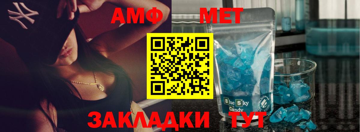 Метамфетамин пудра Невинномысск