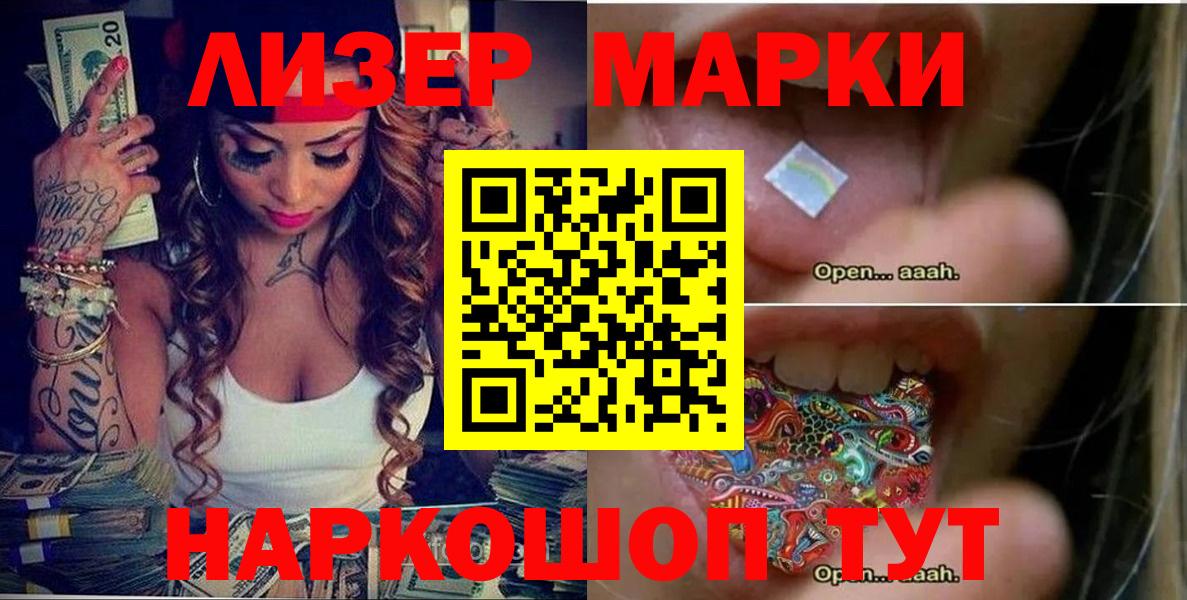 Марки N-bome 1,8мг Невинномысск