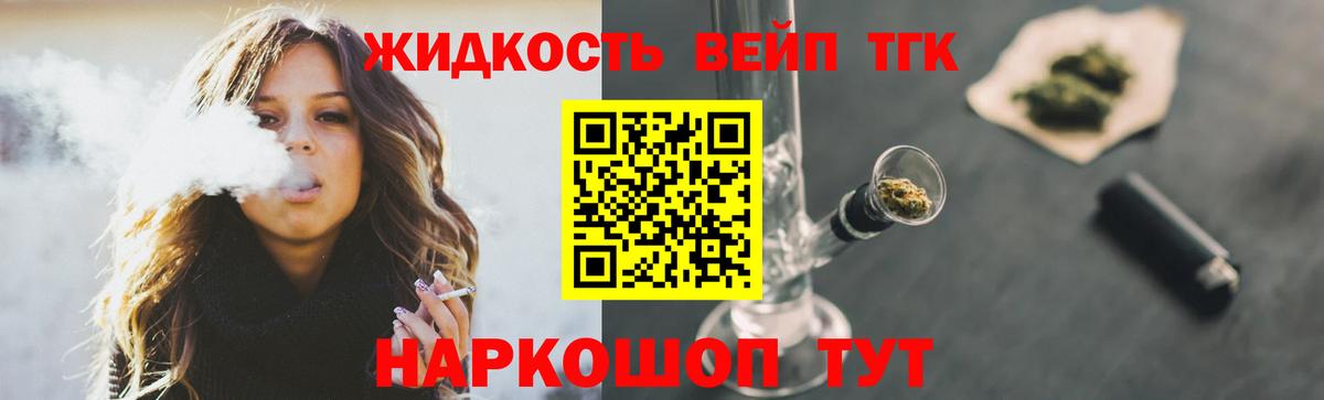 Дистиллят ТГК THC oil  Вход с VPN  Невинномысск 