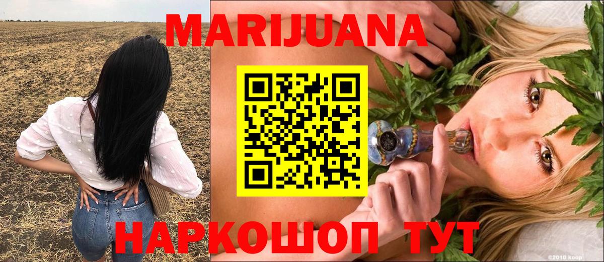 Бошки марихуана MAZAR Невинномысск